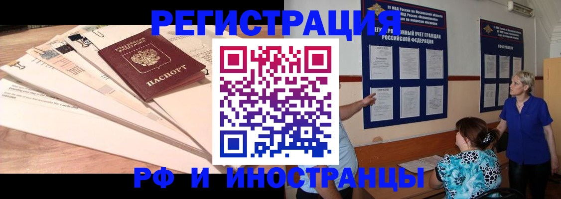 прописка штамп в Верхнем Тагиле