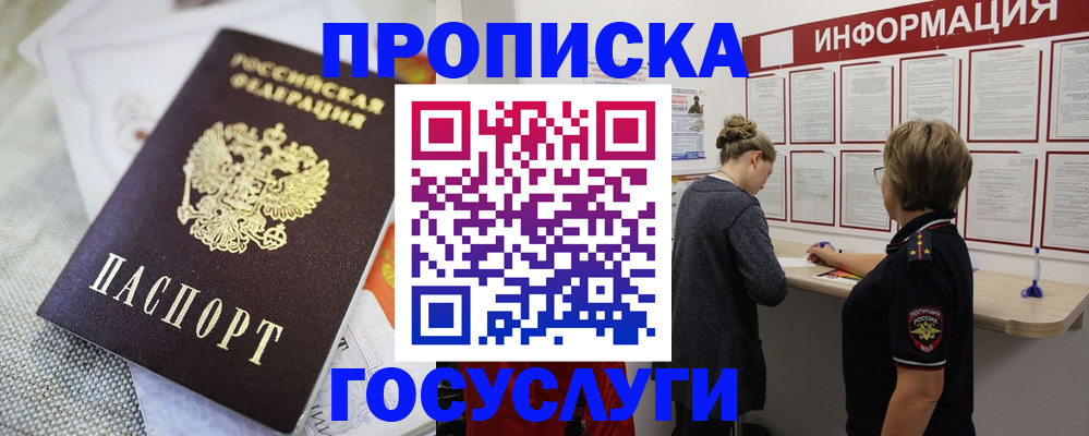 прописка регистрация в Верхнем Тагиле