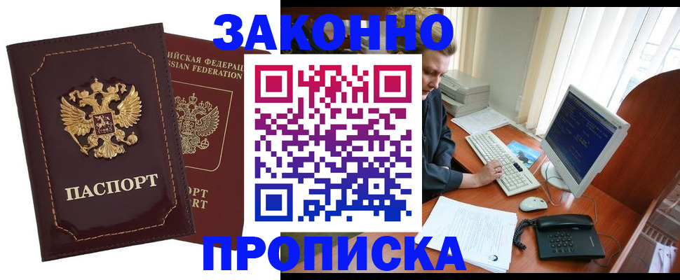 временная регистрация в Верхнем Тагиле